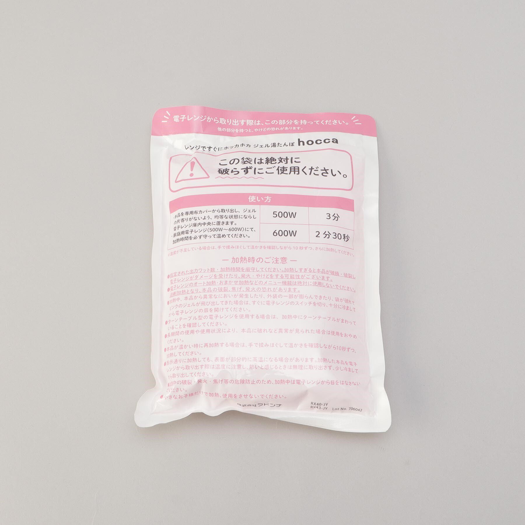 212 KITCHEN STORE「ジェル湯たんぽ hoccaアニマル うさぎ SPK」|その他|