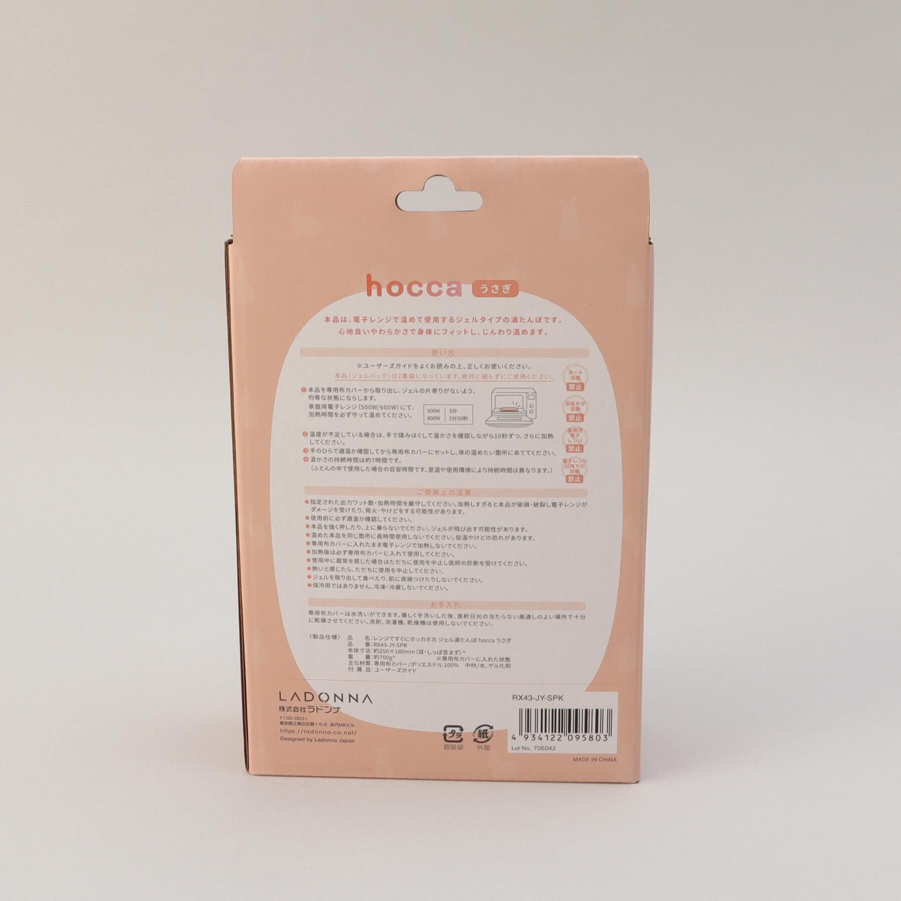 212 KITCHEN STORE「ジェル湯たんぽ hoccaアニマル うさぎ SPK」|その他|