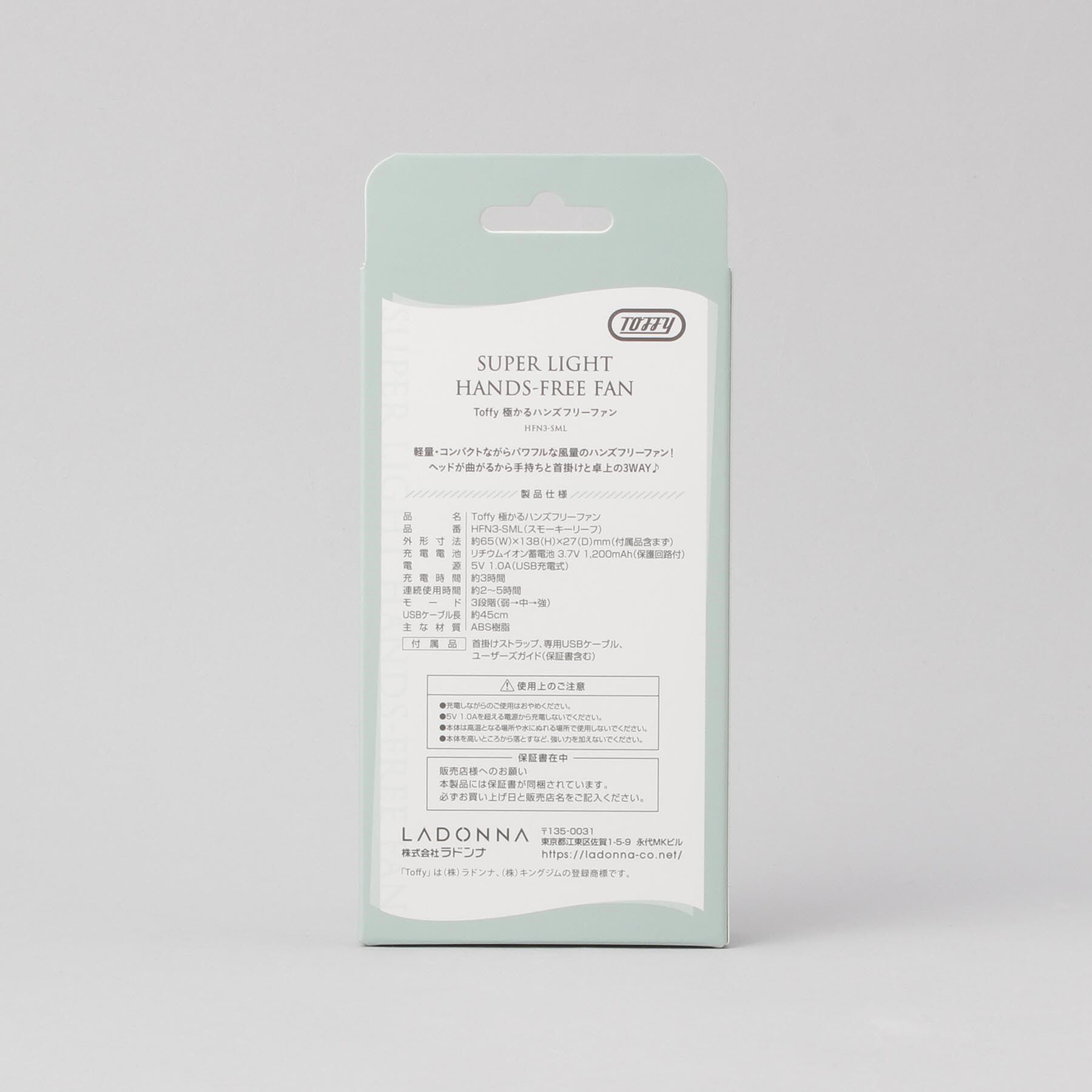 212 KITCHEN STORE「極かるハンズフリーファン スモーキーリーフ ＜Toffy  トフィ＞」|その他|