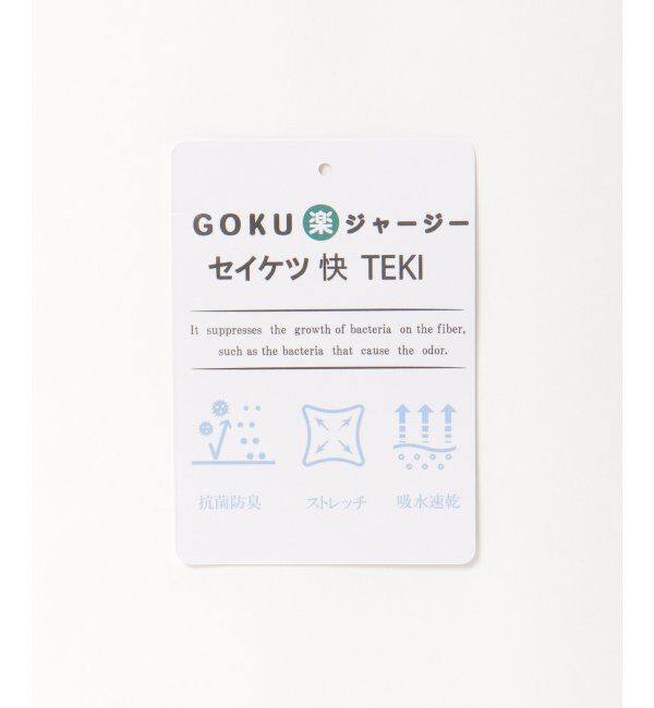 ikka「【抗菌防臭／吸水速乾】GOKU楽スエードルーイカラー」|パーカー|