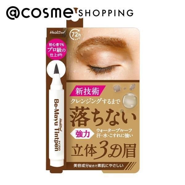  「ハイジドルフ Be-MayuTintpen ブラウン (3ml)」|アイブロウ|その他
