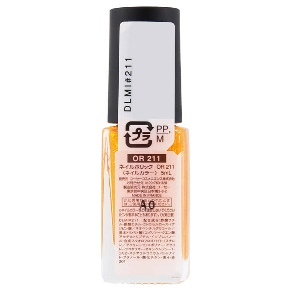  「ネイルホリック ネイルホリック OR211 なめらかな軽いタッチ (5mL)」|ネイルカラー|