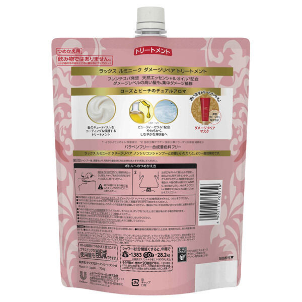  「ラックス ルミニーク ダメージリペア トリｰトメント 詰替え (700g)」|コンディショナー・トリートメント|