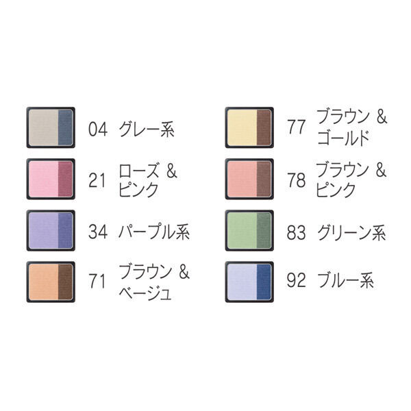  「綾花 パウダリー アイ シャドー 詰替用 92(ブルー系)」|アイシャドウ|