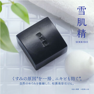  「雪肌精 エッセンス ソープ (120g)」|洗顔料|