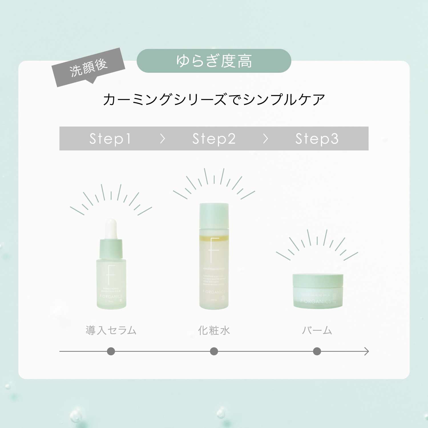 F ORGANICS「リペアカーミング　バーム 【F ORGANICS】」|美容液・オイル・クリーム|