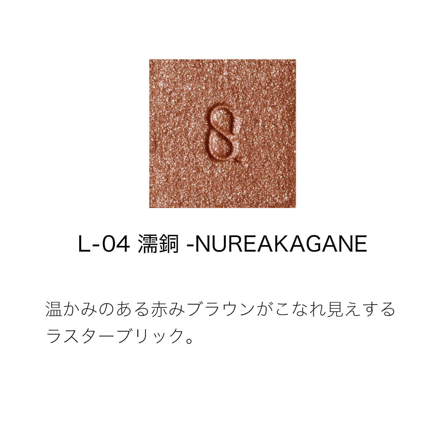 SUQQU「SUQQU モノ ルック アイズ / 1.5g」|アイシャドウ|