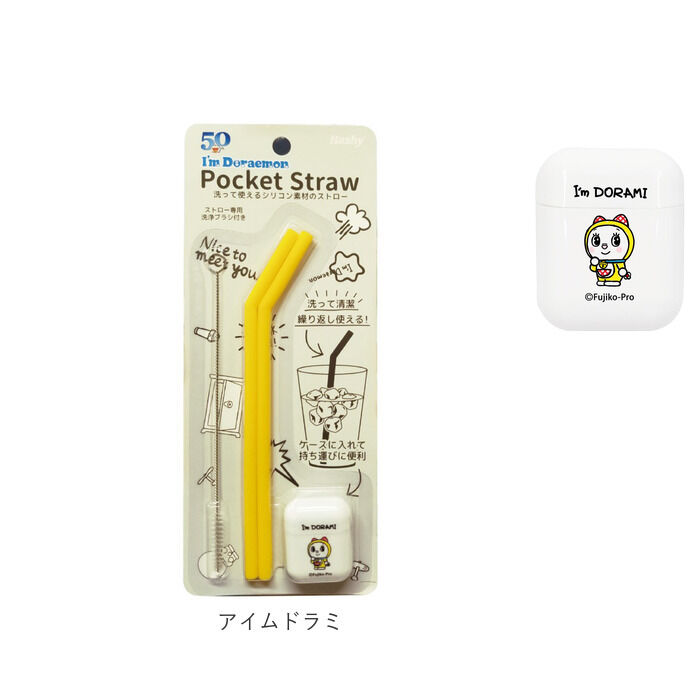 BACKYARD FAMILY「ストロー シリコン 通販 洗える エコストロー 繰り返し 使える ポケットシリコンストロー 園児」|その他|