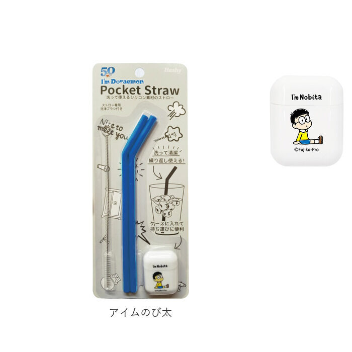 BACKYARD FAMILY「ストロー シリコン 通販 洗える エコストロー 繰り返し 使える ポケットシリコンストロー 園児」|その他|
