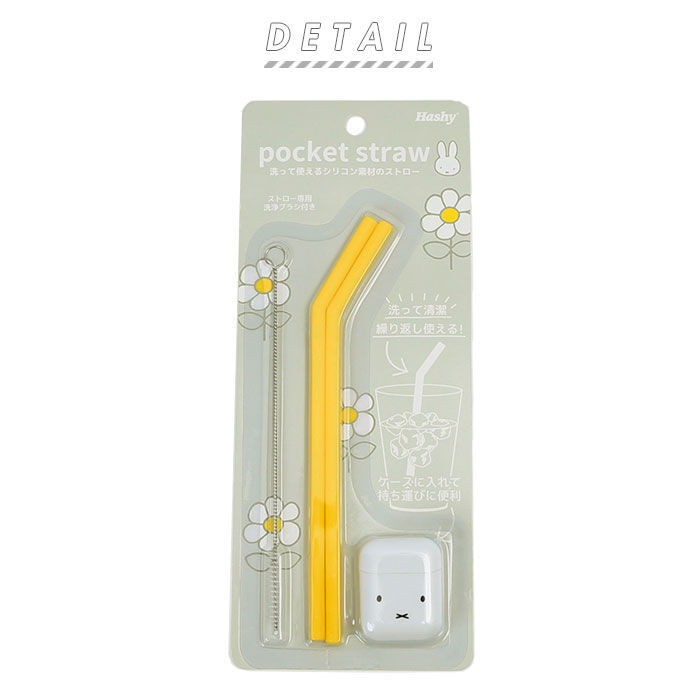 BACKYARD FAMILY「ストロー シリコン 通販 洗える エコストロー 繰り返し 使える ポケットシリコンストロー 園児」|その他|