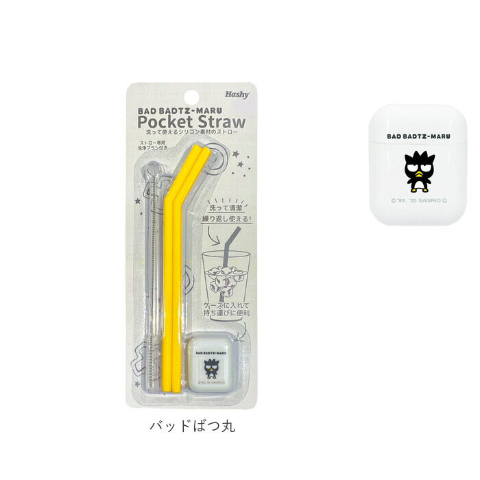 BACKYARD FAMILY「ストロー シリコン 通販 洗える エコストロー 繰り返し 使える ポケットシリコンストロー 園児」|その他|
