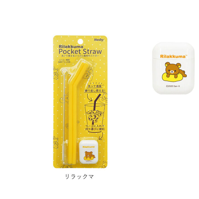 BACKYARD FAMILY「ストロー シリコン 通販 洗える エコストロー 繰り返し 使える ポケットシリコンストロー 園児」|その他|