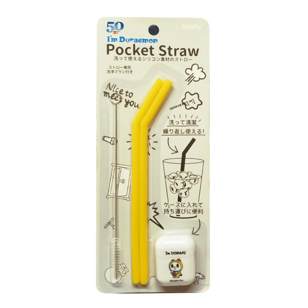 BACKYARD FAMILY「ストロー シリコン 通販 洗える エコストロー 繰り返し 使える ポケットシリコンストロー 園児」|その他|その他8