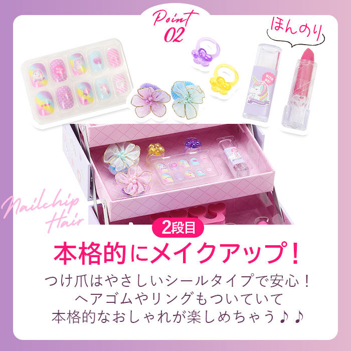 BACKYARD FAMILY「バニティ メイクボックス 通販 3段 ユニコーン メイクセット キッズ コスメ 化粧 セット」|その他|