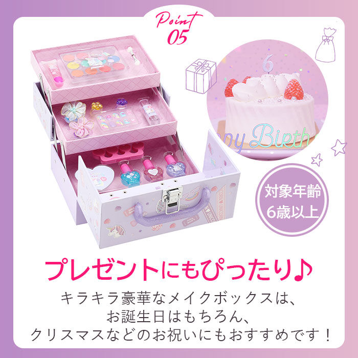 BACKYARD FAMILY「バニティ メイクボックス 通販 3段 ユニコーン メイクセット キッズ コスメ 化粧 セット」|その他|
