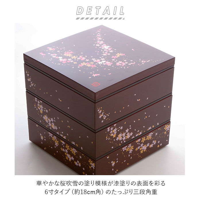 BACKYARD FAMILY「重箱 三段 通販 桜 3段 お重 6寸 ランチボックス ファミリーサイズ お重箱 おせち お花見」|食器・キッチングッズ|