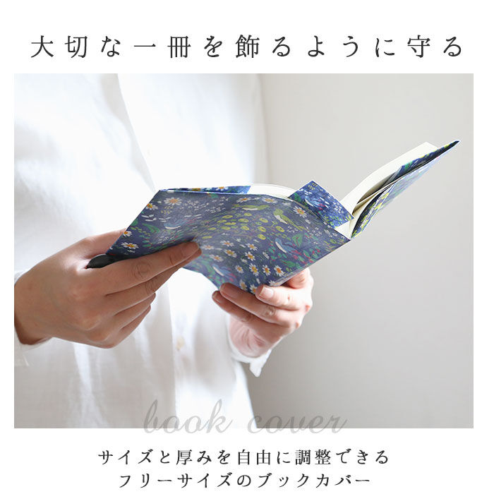 BACKYARD FAMILY「ブックカバー フリーサイズ 通販 文庫 a5 b6 四六判 単行本 読書 本 カバー タイベック」|その他|
