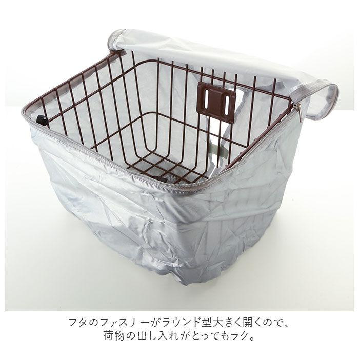 BACKYARD FAMILY「自転車カゴカバー 通販 自転車 前かごカバー 前カゴ用 自転車用 バスケットカバー 防犯対策」|その他|