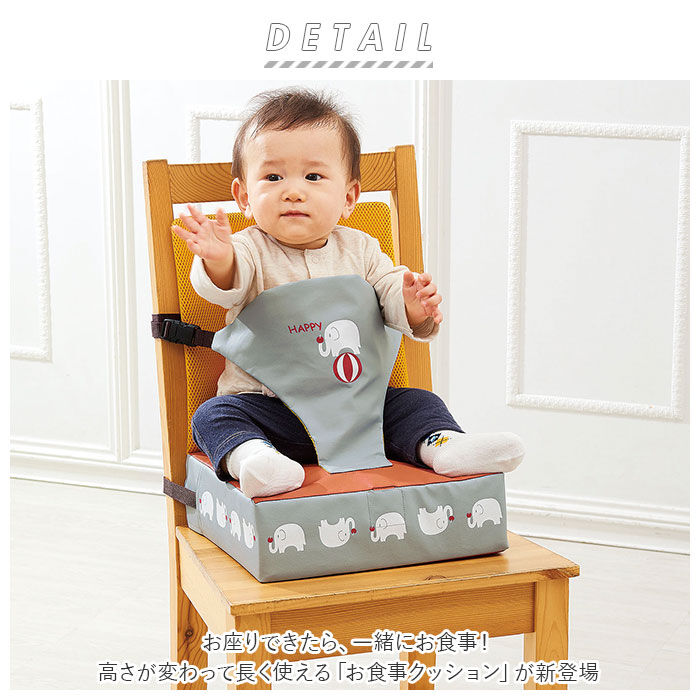 BACKYARD FAMILY「お食事クッション 高さ調節 通販 クッション 子供 食事 ベビーチェア 子ども キッズ ベビー用品」|クッション・クッションカバー|