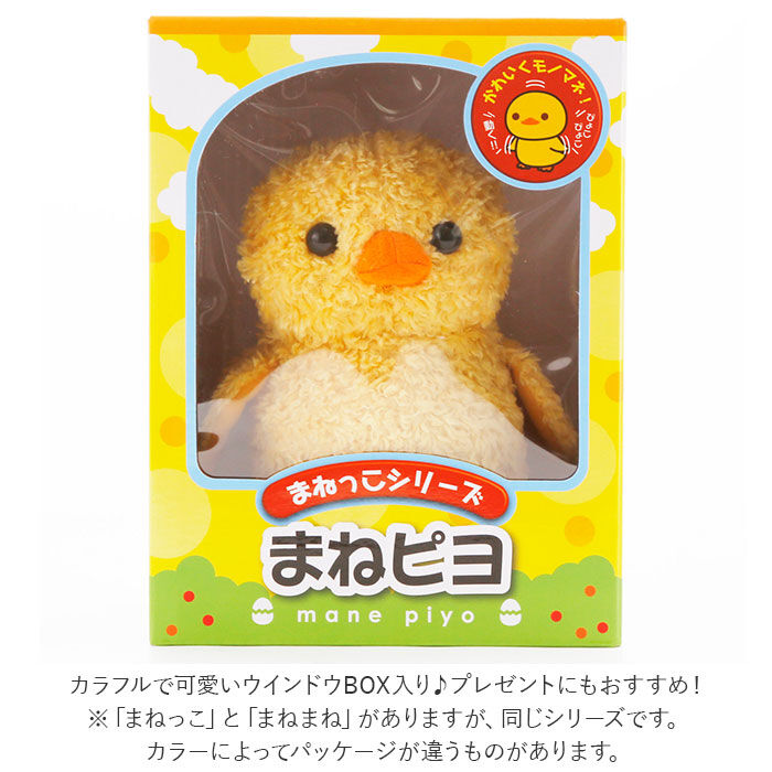 BACKYARD FAMILY「ものまね ぬいぐるみ 通販 おもちゃ ものまねアニマル モノマネ 声マネ こえマネ 声真似 いぬ」|フィギュア・ホビー|