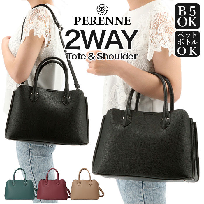 BACKYARD FAMILY「トートバッグ レディース 通勤 通販 ペレンネ バッグ ハンドバック 合皮 革 フェイク レザー」|トートバッグ|