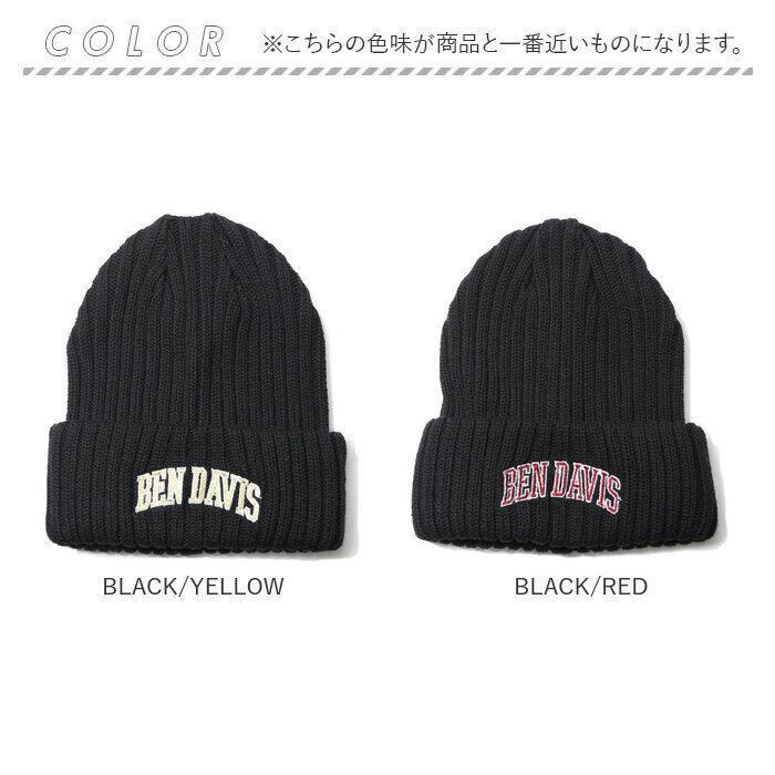 BACKYARD FAMILY「ニット帽 BEN DAVIS ベンデイビス BDW-9500CL 通販 ニットキャップ ブランド」|ニット帽|
