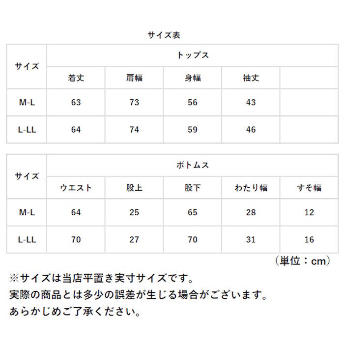 BACKYARD FAMILY「ルームウェア セットアップ 長袖 通販 ルームウエア 部屋着 レディース 上下セット 冬 秋冬 秋」|ルームウェア|