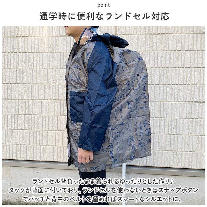 BACKYARD FAMILY「レインコート キッズ オシャレ ランドセル対応 通販 男の子 レイン コート 子供 子ども」|レインコート|