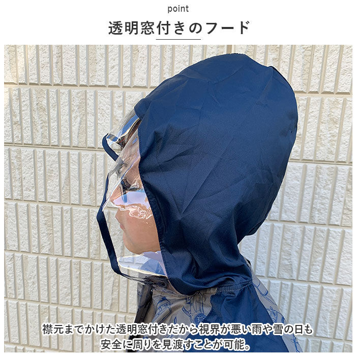 BACKYARD FAMILY「レインコート キッズ オシャレ ランドセル対応 通販 男の子 レイン コート 子供 子ども」|レインコート|