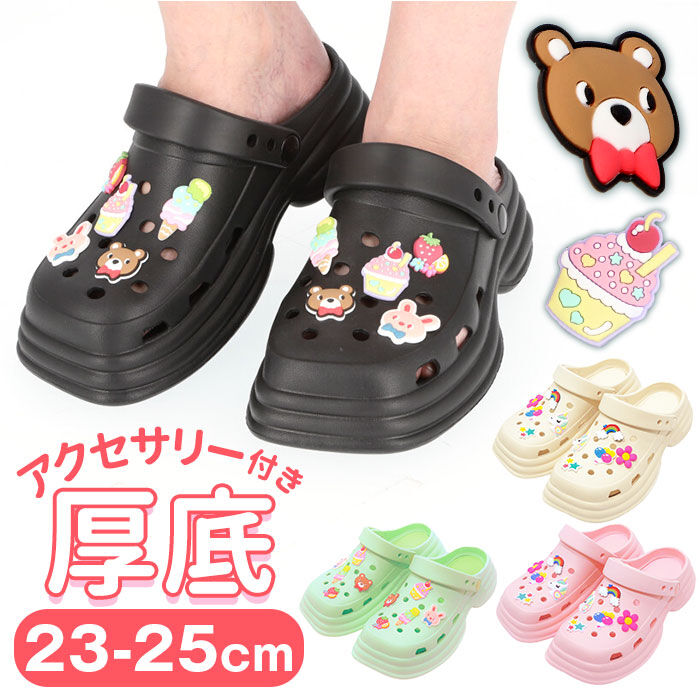 BACKYARD FAMILY「厚底サンダル アクセサー付き 通販 サンダル シャワーサンダル 厚底 アクセサー かわいい」|サンダル|