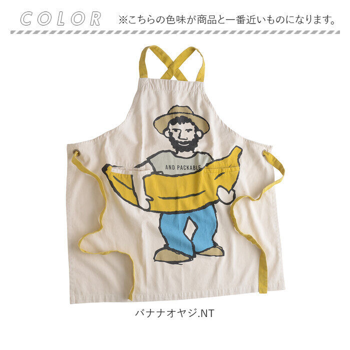 AND PACKABLE「アンドパッカブル エプロン 通販 AND PACKABLE 男女兼用 レディース メンズ 前掛け」|その他|