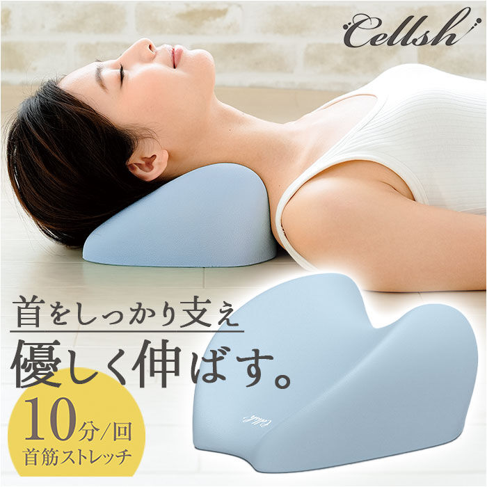 BACKYARD FAMILY「首 クッション 通販 Cellsh セルシュ 首筋ストレッチクッション ネック ピロー ストレッチ」|その他|