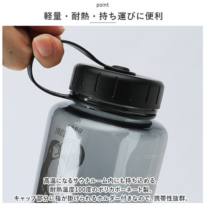 BACKYARD FAMILY「ウォーターボトル 1リットル 通販 ごリラックス 水筒 ボトル マイボトル クリアボトル 1L」|食器・キッチングッズ|