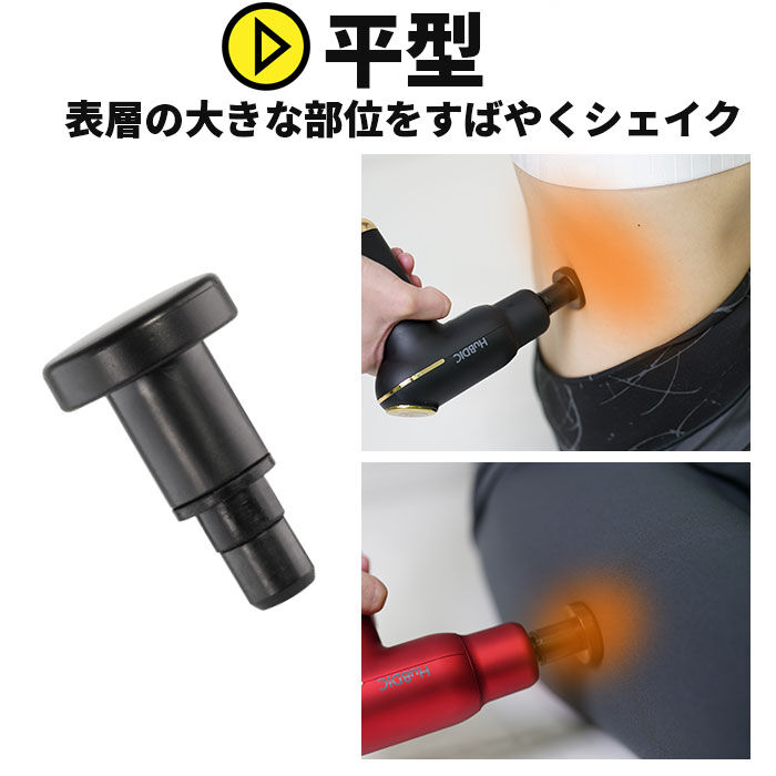 BACKYARD FAMILY「筋膜リリースガン マッサージガン 通販 温熱筋膜リリースガン HuBDIC ヒュービディック」|電化製品|