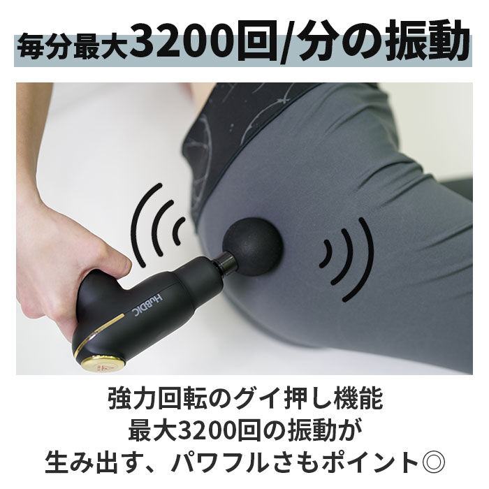 BACKYARD FAMILY「筋膜リリースガン マッサージガン 通販 温熱筋膜リリースガン HuBDIC ヒュービディック」|電化製品|