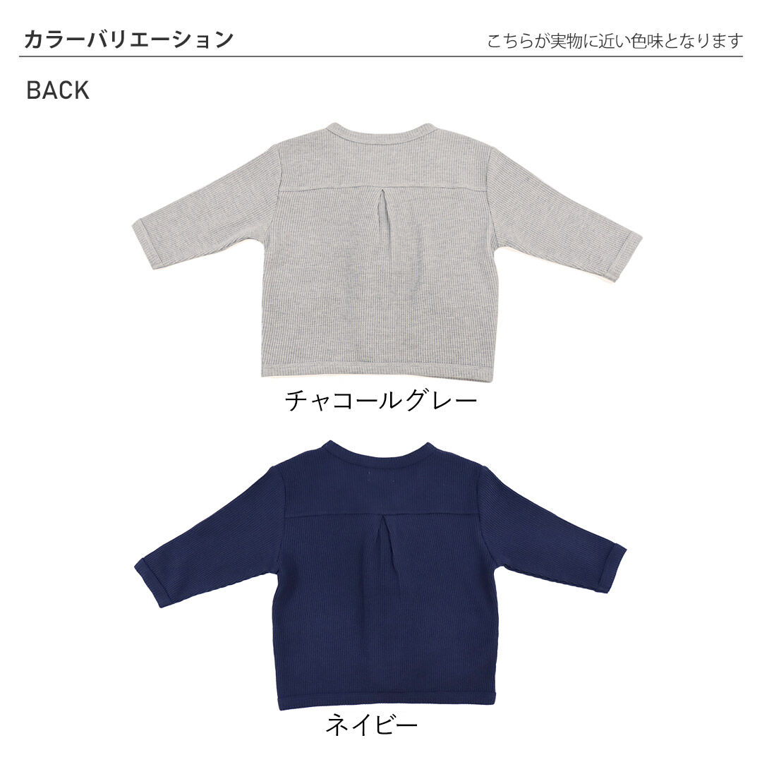 BACKYARD FAMILY「キッズ 男の子 カーディガン 通販 カーデガン 子供 上着 薄手 子供服 子ども服 ボーイズ」|その他|
