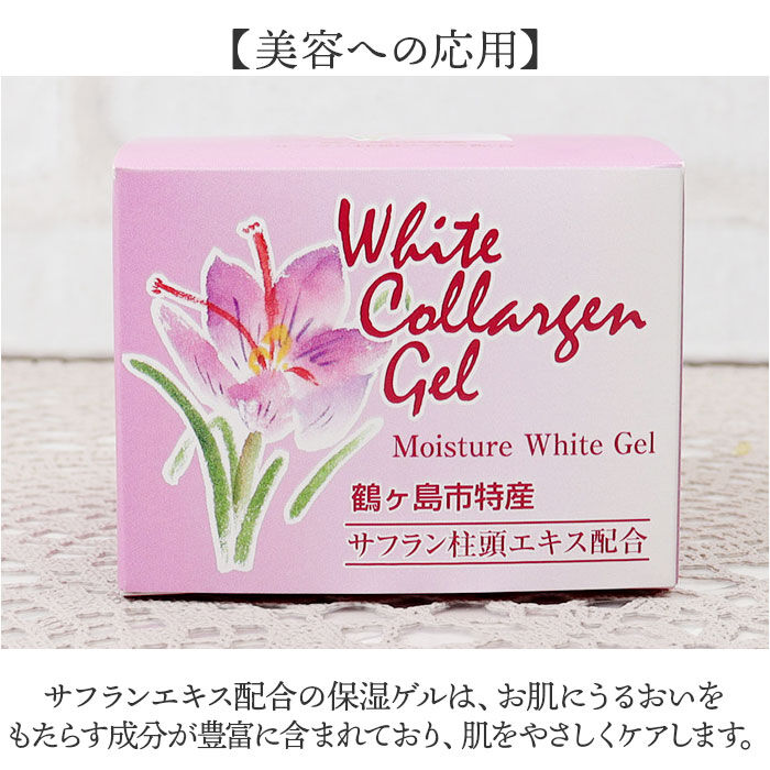 BACKYARD FAMILY「保湿クリーム 通販 日本製 サフラン配合 ホワイト コラルゲン ゲル 50g 保湿ゲル 顔」|フェイスマスク・パック|