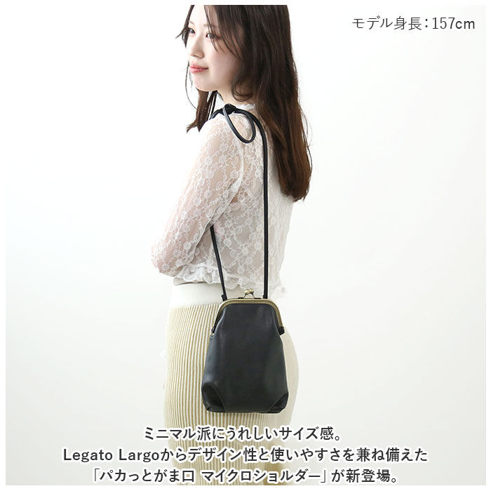 Legato Largo「レガートラルゴ ショルダーバッグ LG-V0124 通販 Legato Largo がま口バッグ」|ショルダー・メッセンジャー|