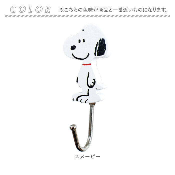 BACKYARD FAMILY「マグネットフック キャラクター 通販 フック 壁 鍵かけ 吊り下げ 磁石 壁掛け 玄関 風呂」|その他|