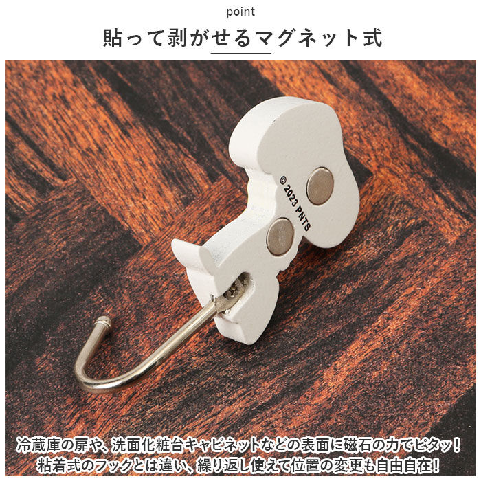 BACKYARD FAMILY「マグネットフック キャラクター 通販 フック 壁 鍵かけ 吊り下げ 磁石 壁掛け 玄関 風呂」|その他|