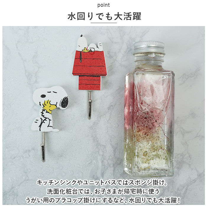 BACKYARD FAMILY「マグネットフック キャラクター 通販 フック 壁 鍵かけ 吊り下げ 磁石 壁掛け 玄関 風呂」|その他|