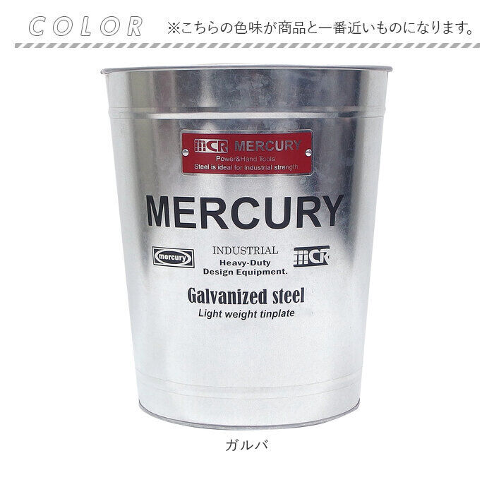 MERCURY「マーキュリー ゴミ箱 MERCURY 通販 トラッシュボックス オフィストラッシュボックス ごみ箱」|ダストボックス|