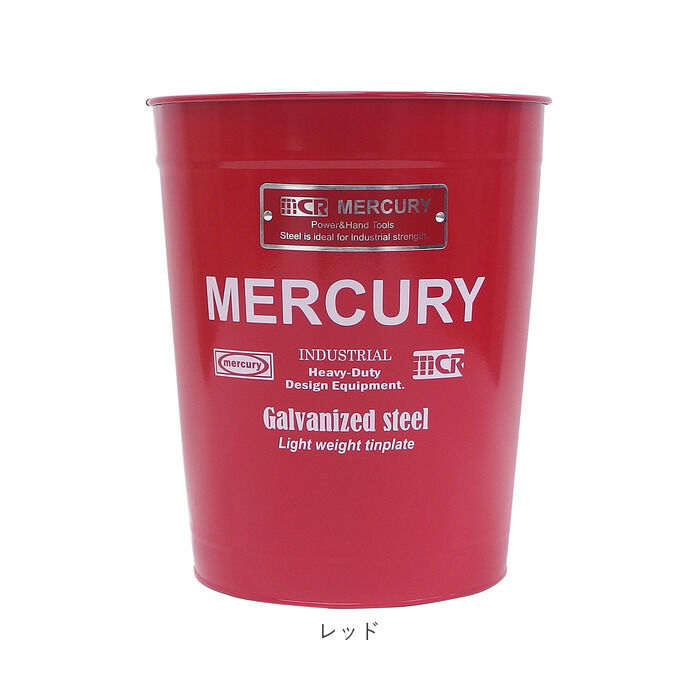 MERCURY「マーキュリー ゴミ箱 MERCURY 通販 トラッシュボックス オフィストラッシュボックス ごみ箱」|ダストボックス|