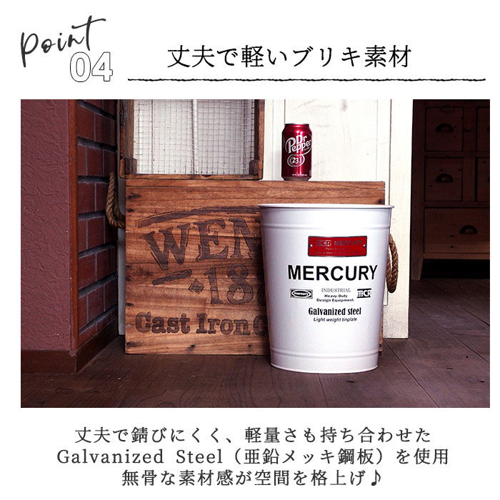 MERCURY「マーキュリー ゴミ箱 MERCURY 通販 トラッシュボックス オフィストラッシュボックス ごみ箱」|ダストボックス|