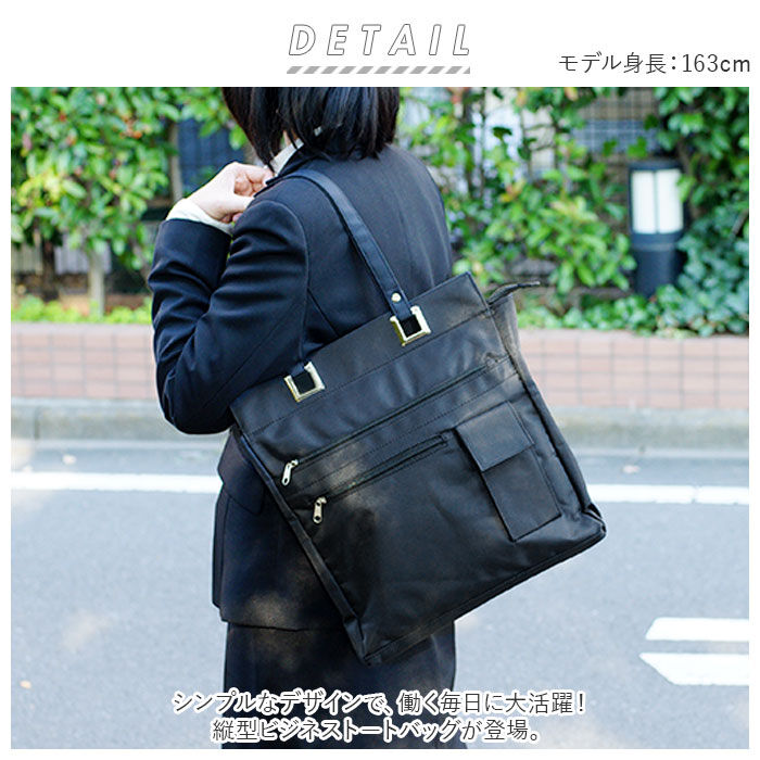 BACKYARD FAMILY「トートバッグ ビジネス 通販 メンズ レディース 縦型 軽量 ファスナー付き ビジネスバッグ 通勤」|トートバッグ|