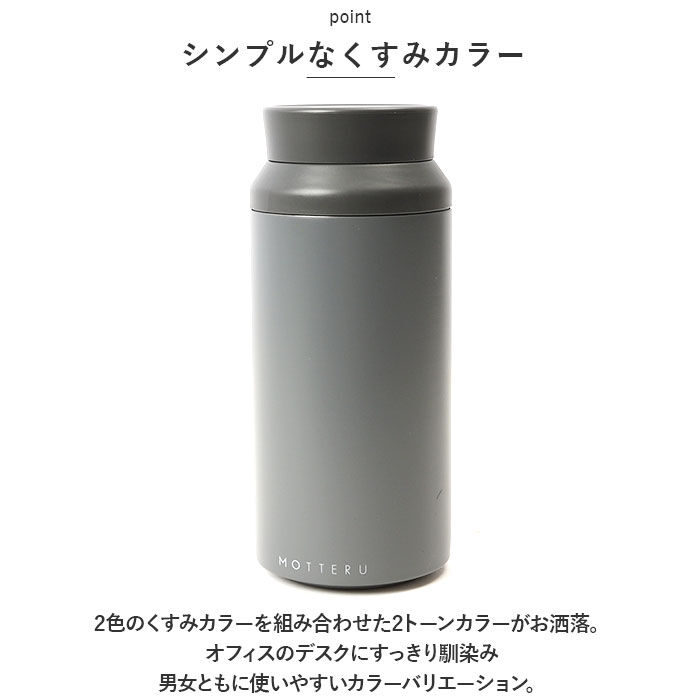 BACKYARD FAMILY「MOTTERU モッテル サーモ ボトル 通販 蓋 水筒 保温 保冷 電子レンジ レンジ フタ」|その他|