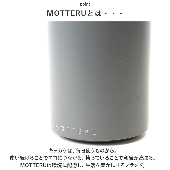 BACKYARD FAMILY「MOTTERU モッテル サーモ ボトル 通販 蓋 水筒 保温 保冷 電子レンジ レンジ フタ」|その他|