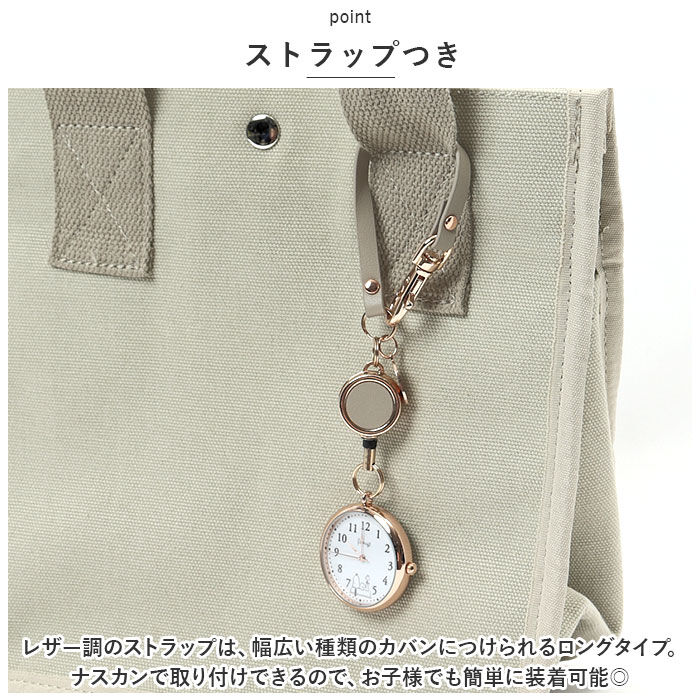 BACKYARD FAMILY「field work フィールドワーク ストラップウォッチ キャラクター 通販 時計 懐中時計」|腕時計|