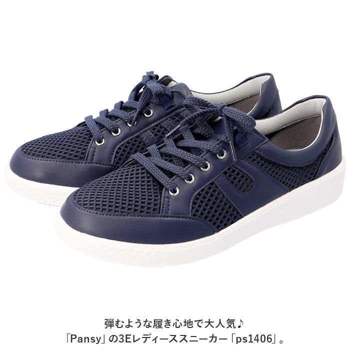 BACKYARD FAMILY「パンジー 靴 スニーカー PS1406 通販 Pansy レディース おしゃれ メッシュ 軽量」|スリッポン|