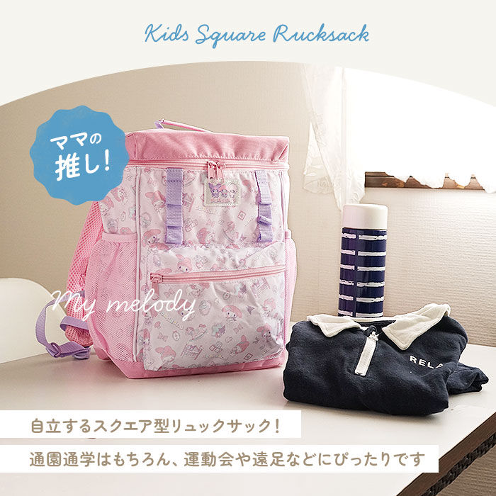 BACKYARD FAMILY「リュック キッズ 女の子 通販 リュックサック バックパック デイパック キッズリュック」|リュック|